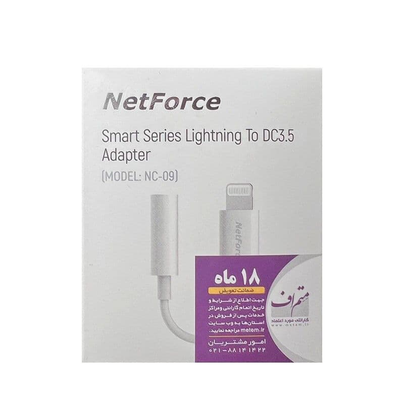 مبدل لایتنینگ به AUX نت فورس مدل NC-09
